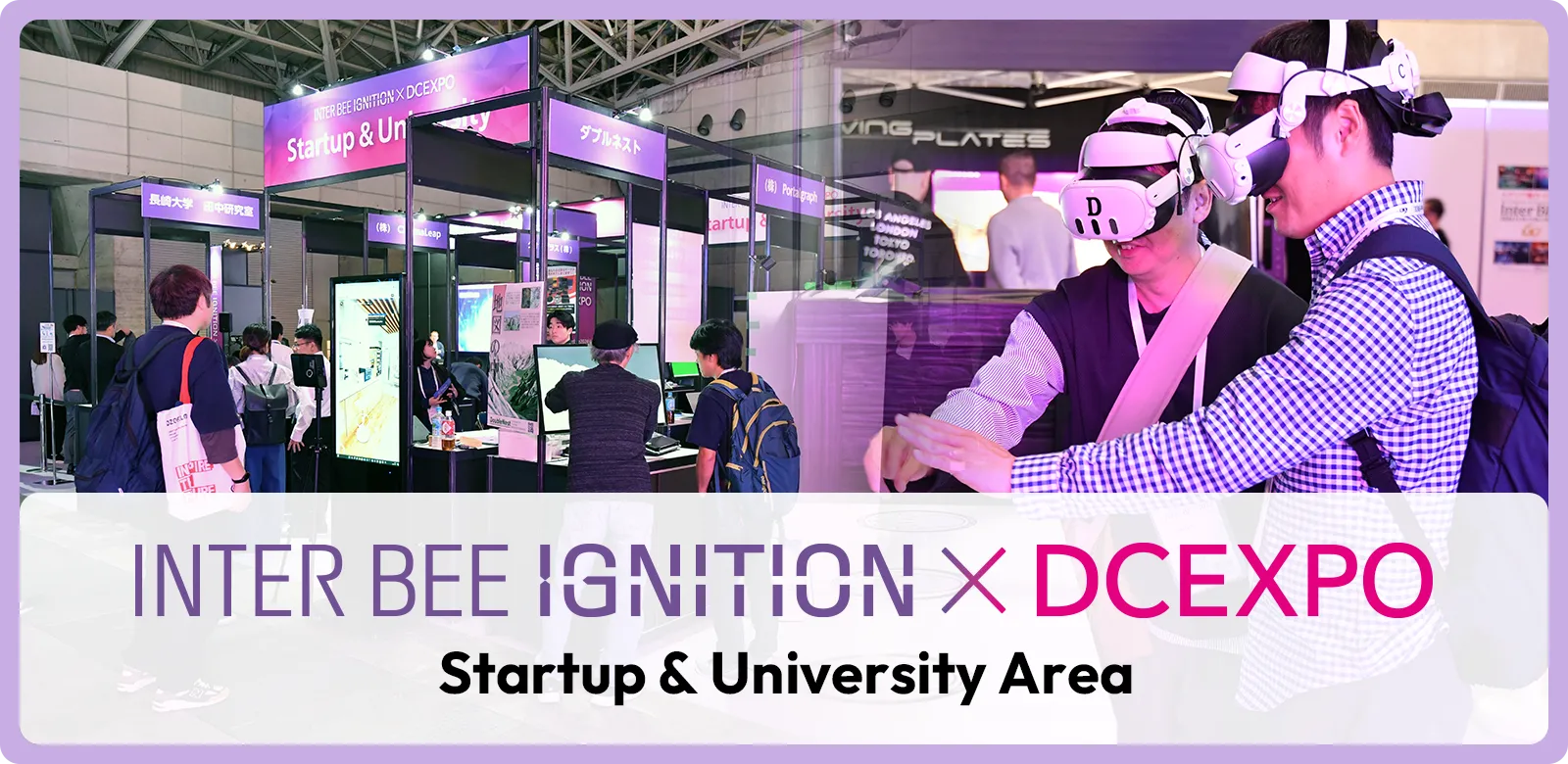 Inter BEE IGNITION × DCEXPO For Startup メインビジュアル