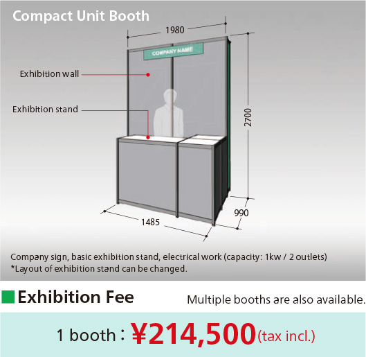 コンパクトブース