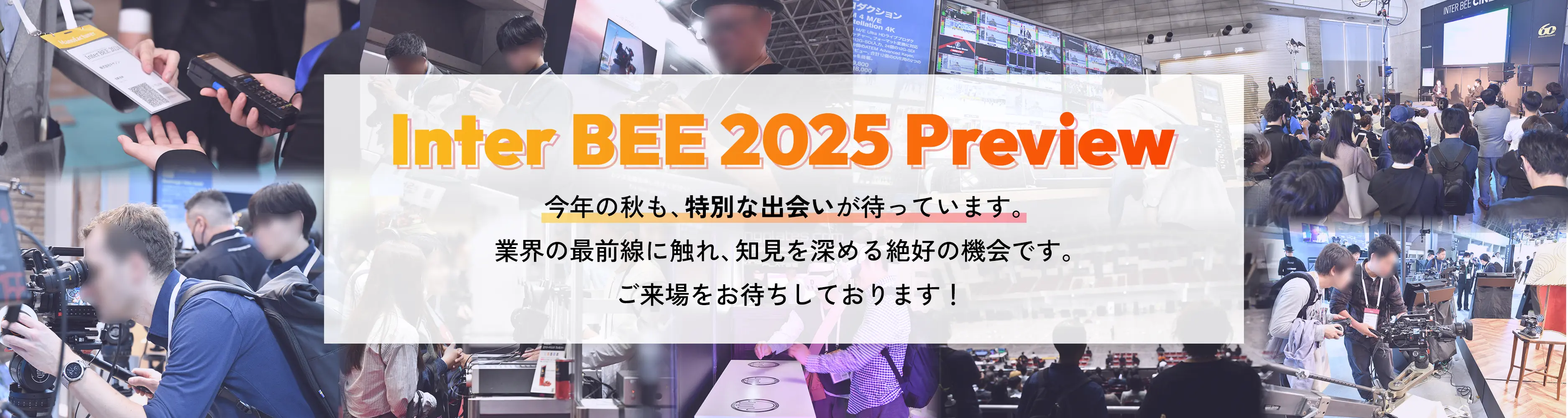 Inter BEE 2025 Preview