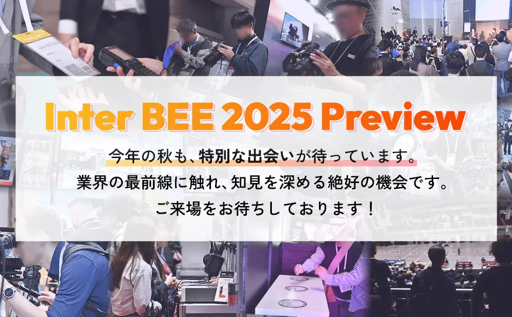 Inter BEE 2025 Preview