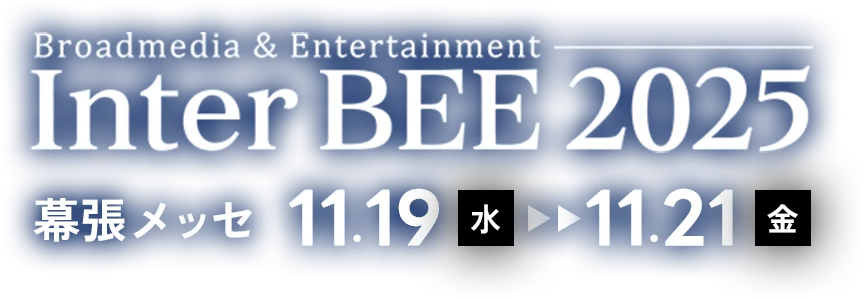 Broadmedia & Entertainment Inter Bee 2025