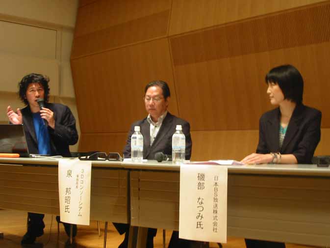 パネルディスカッション(左から、渡部氏、泉氏、磯部氏)