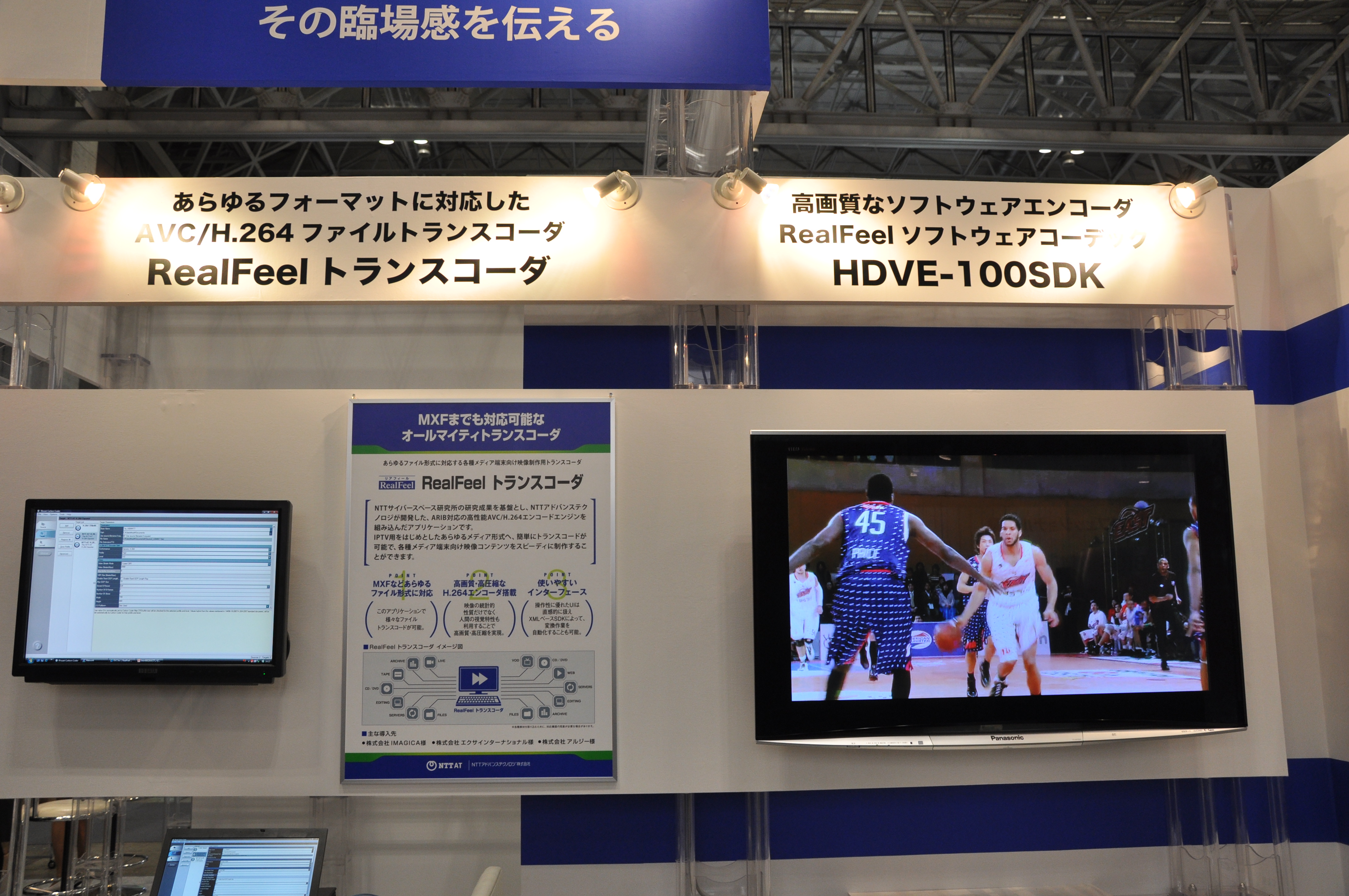 トランスコーダ(左)とソフトウェアコーデックSDK(右)