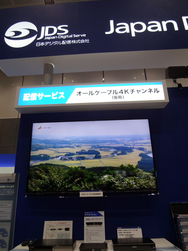 6月に開催されたケーブル技術ショーでは、4K対応STBの3モデル(住友電工、パイオニア、パナソニック)が展示されていた。
