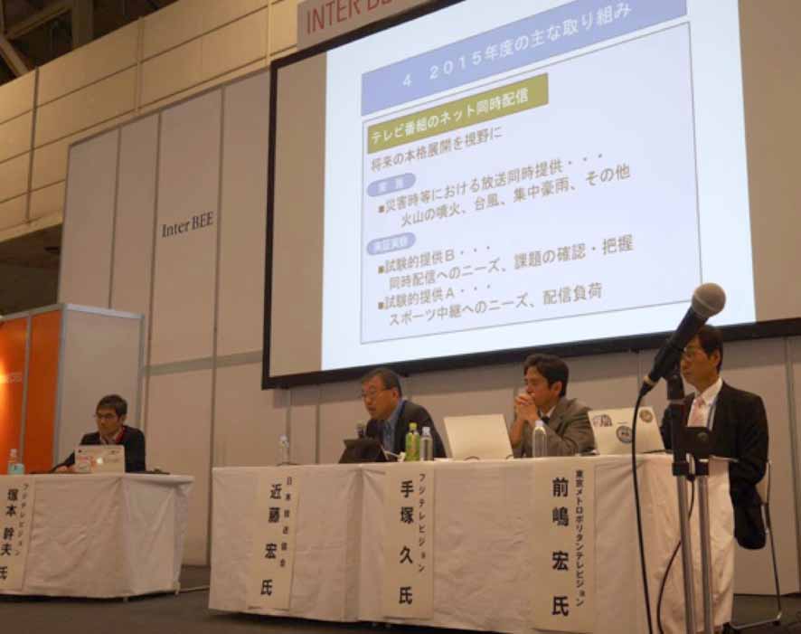 NHK近藤氏のプレゼンでは、災害時と実証実験という今年の同時再送信の2つの軸が示された