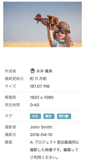 Showing the product's new metadata functionality. As well as storing the video shoot’s person, date, and location, it ca