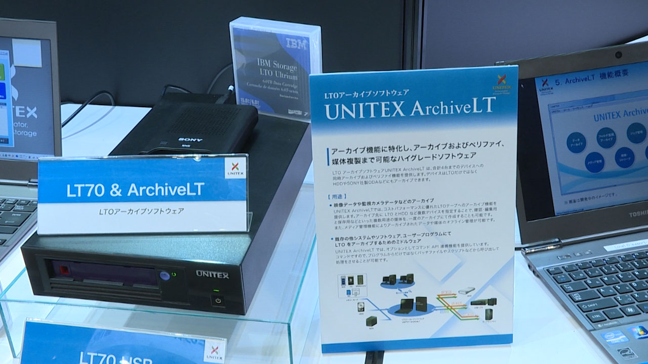 LTOアーカイブソフトウェア「ArchiveLT」のデモ