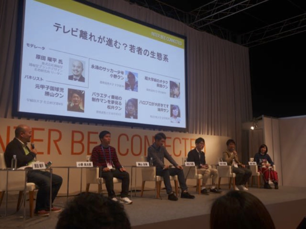「テレビ離れが進む?若者の生態系」と題し博報堂若者研究所・原田曜平氏が5名の大学生と登壇