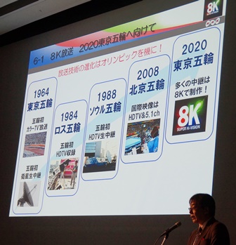 写3:NHK副技師長講演より、放送技術の進歩はオリンピックと共に