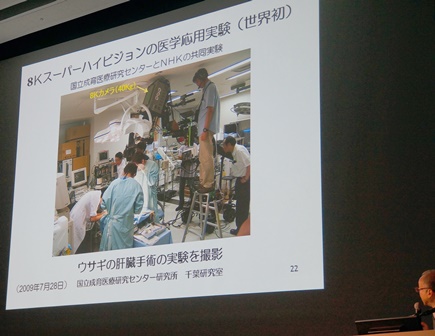 写5:映像シンポジウムより、8Kの医療分野への応用