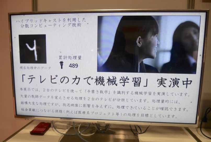 複数台のテレビを用いて手書き文字を学習させる試み(日本テレビ)