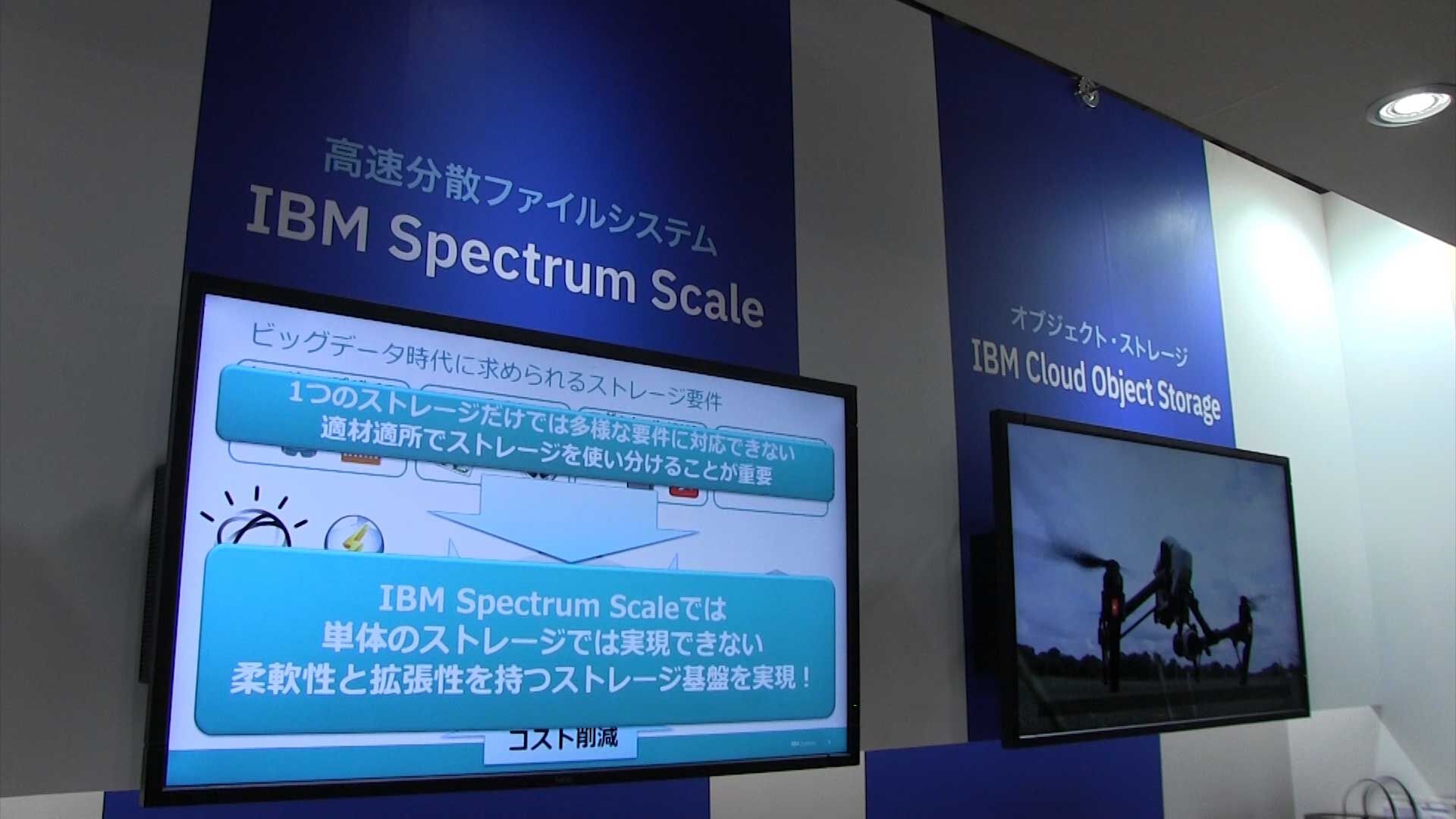 IBM Spectrum Scale