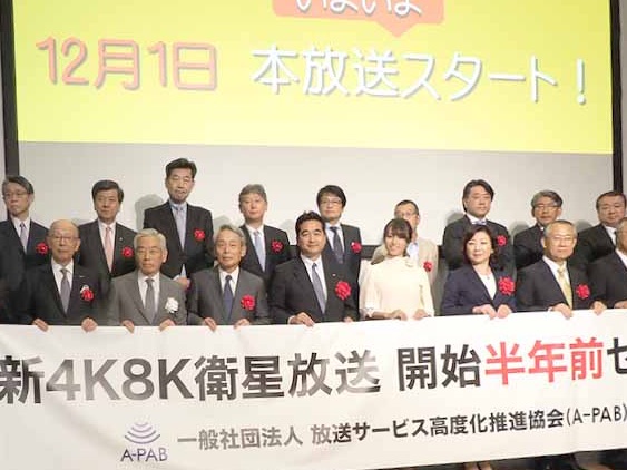 セレモニー会場で野田総務大臣と推進キャラクターの深田恭子さんとともに関係者の記念写真