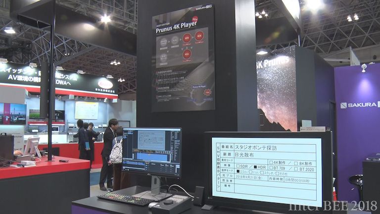 4K HDR ライブプロダクションシステムの新製品「Prunus4K Player」