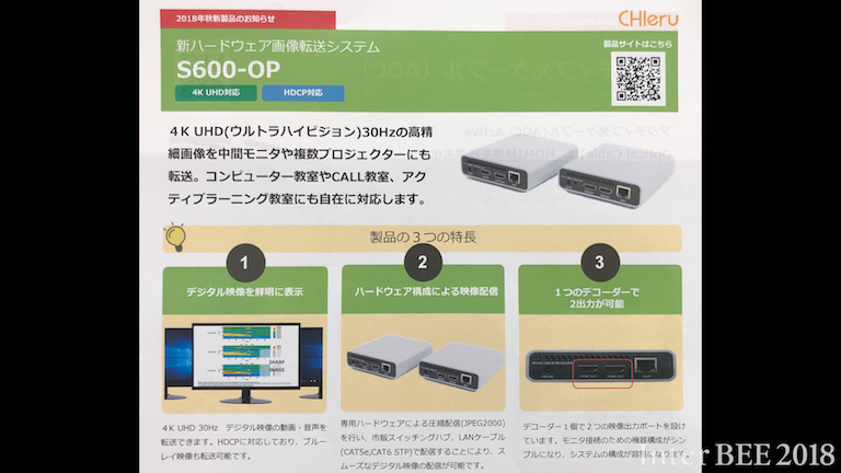 S600-OP(video over IP)
