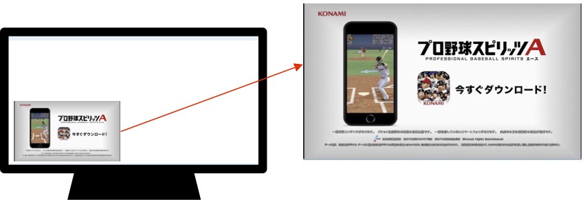 試合は全画面で継続して中継され、左下の小画面で6秒間CM素材(提供表示)が流れる